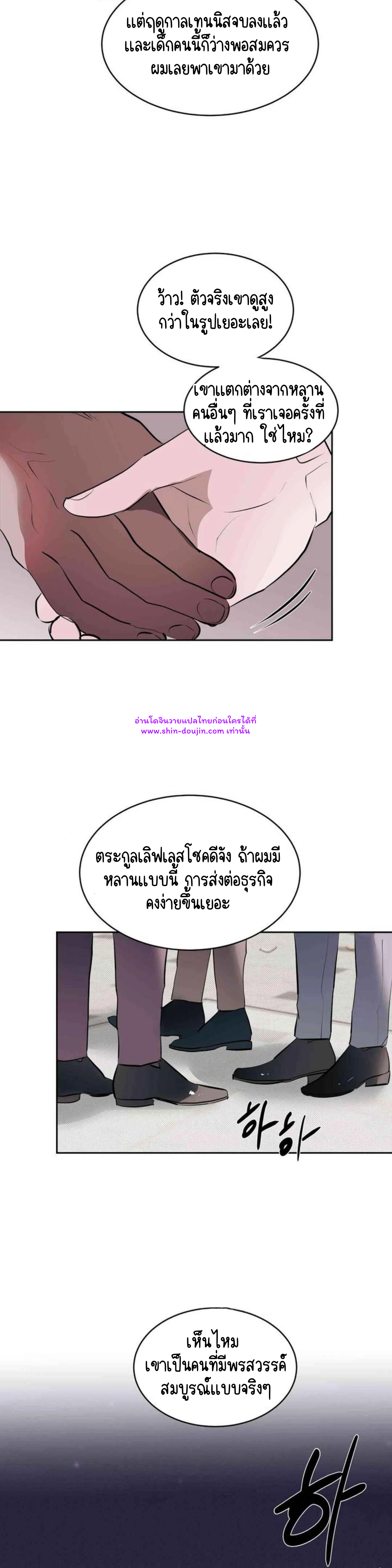 Knockout Baby EP 6